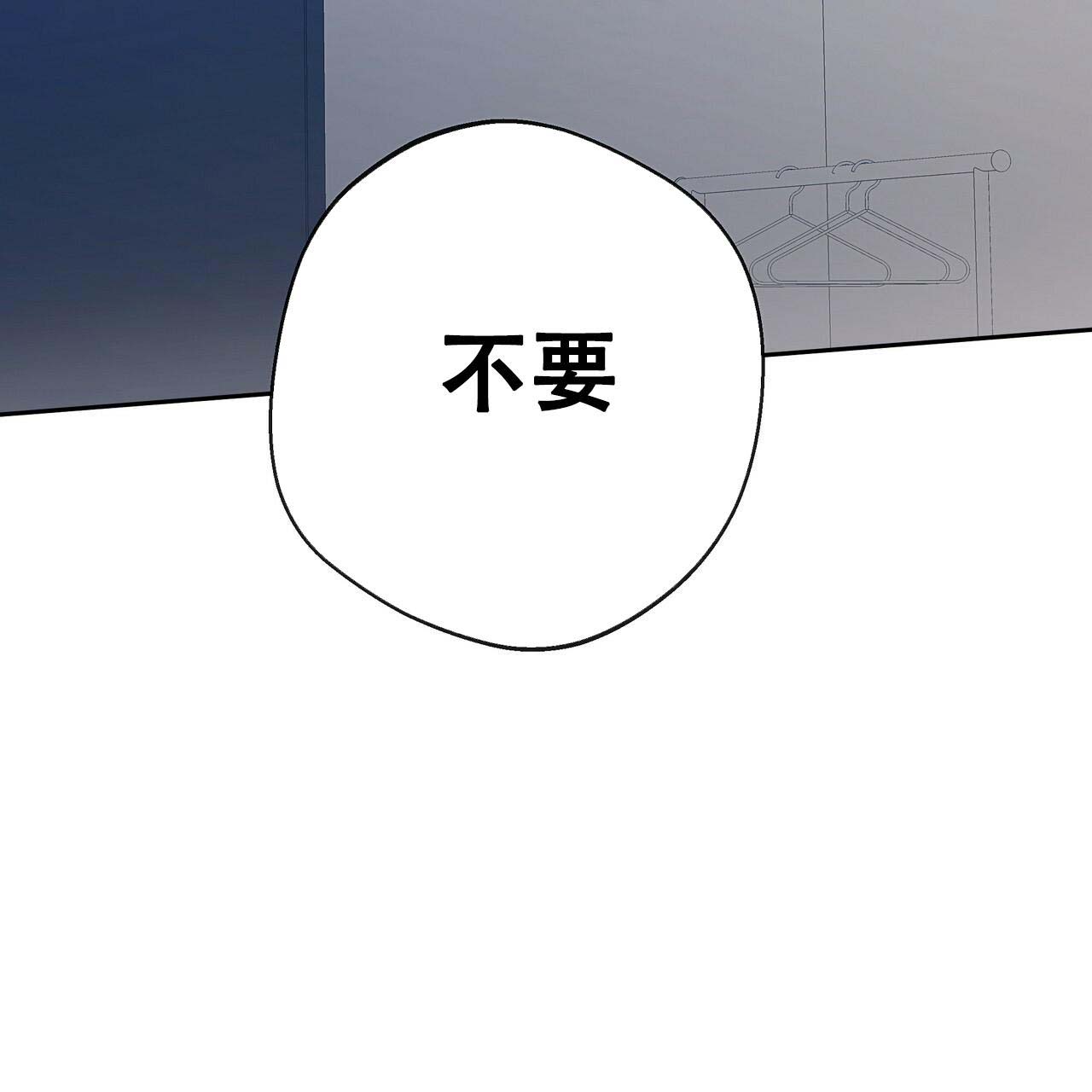 《不许动》漫画最新章节第22话免费下拉式在线观看章节第【43】张图片