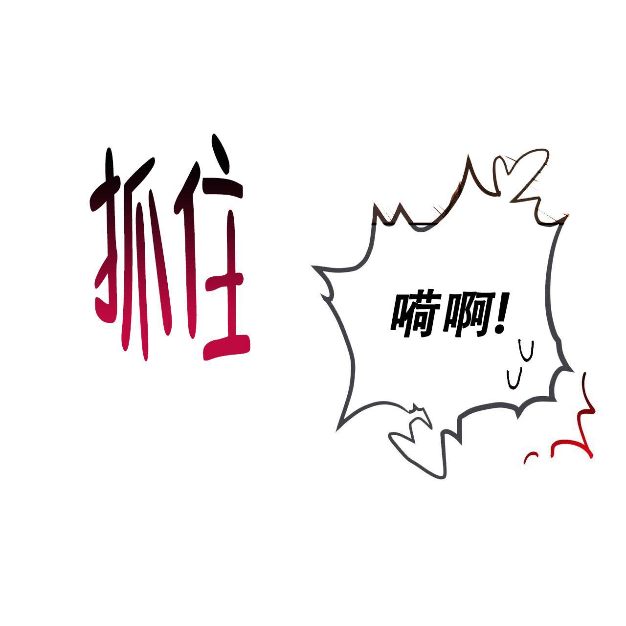 《不许动》漫画最新章节第10话免费下拉式在线观看章节第【35】张图片