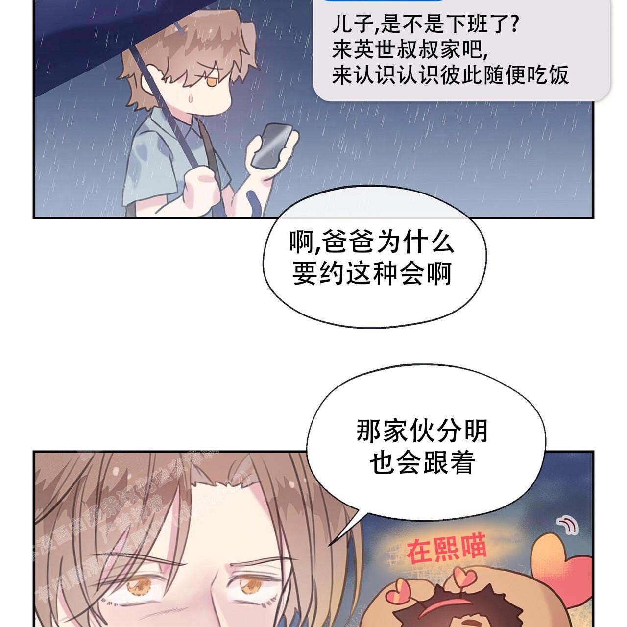 《不许动》漫画最新章节第20话免费下拉式在线观看章节第【8】张图片