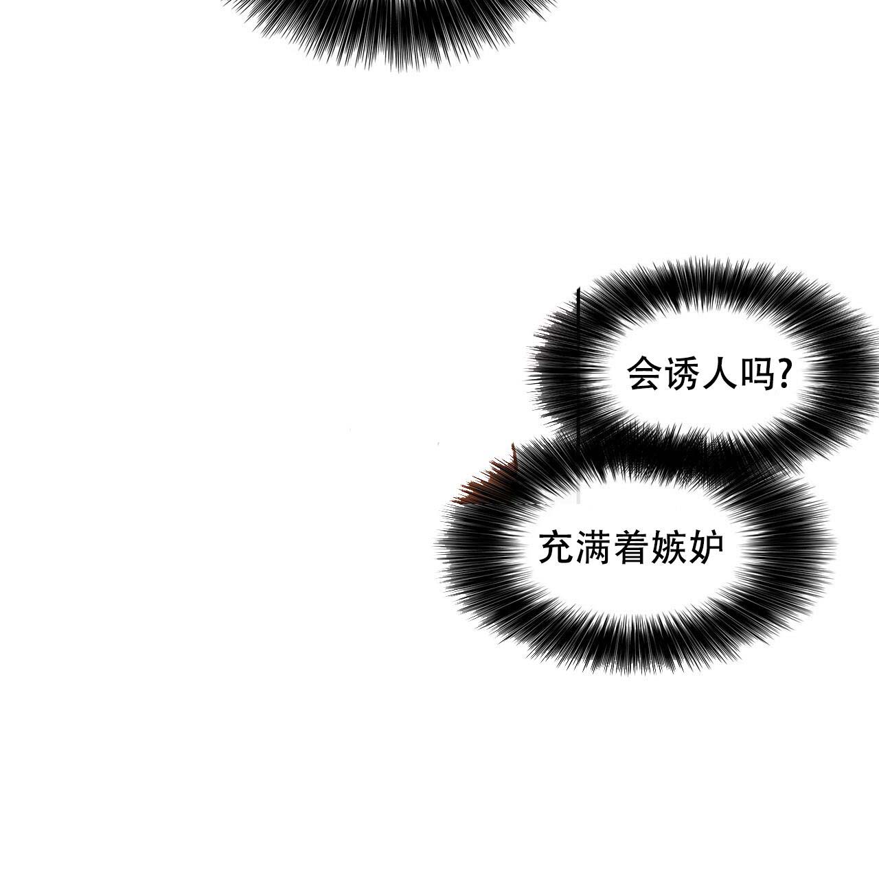 《不许动》漫画最新章节第22话免费下拉式在线观看章节第【33】张图片