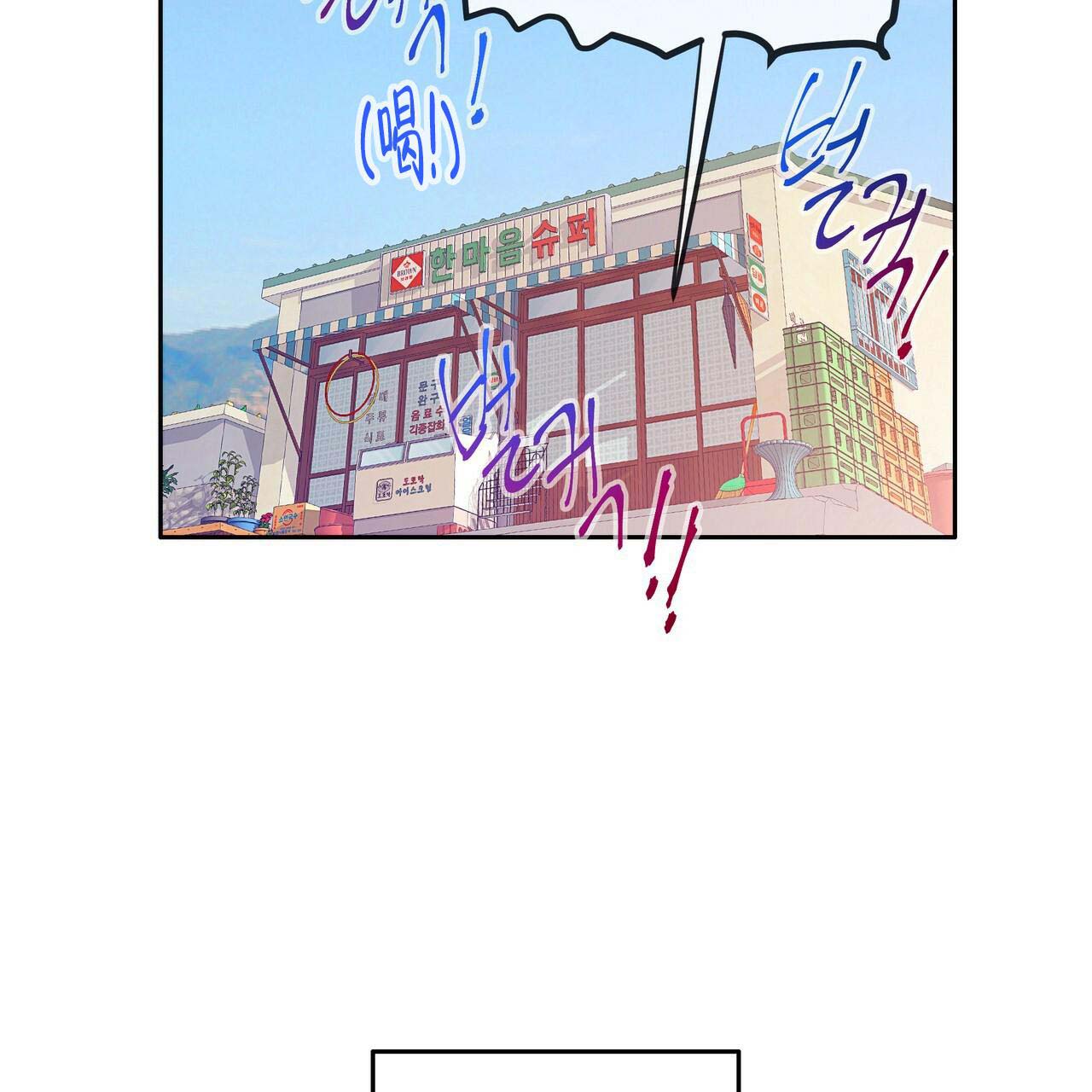 《不许动》漫画最新章节第18话免费下拉式在线观看章节第【33】张图片