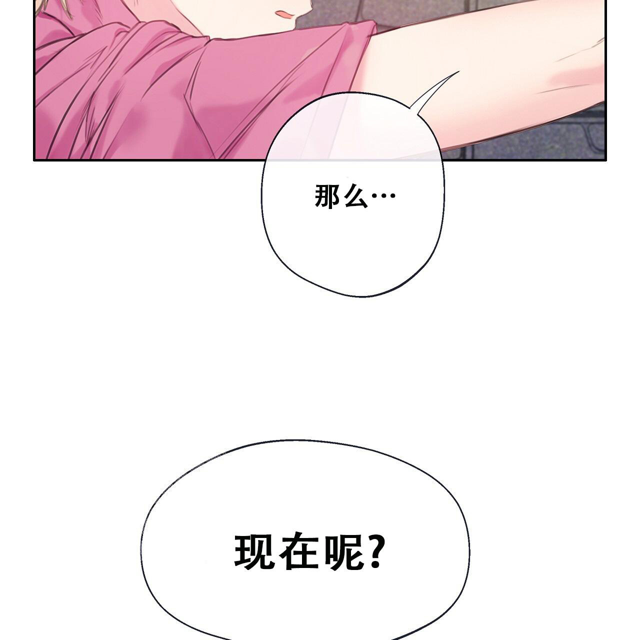 《不许动》漫画最新章节第27话免费下拉式在线观看章节第【21】张图片