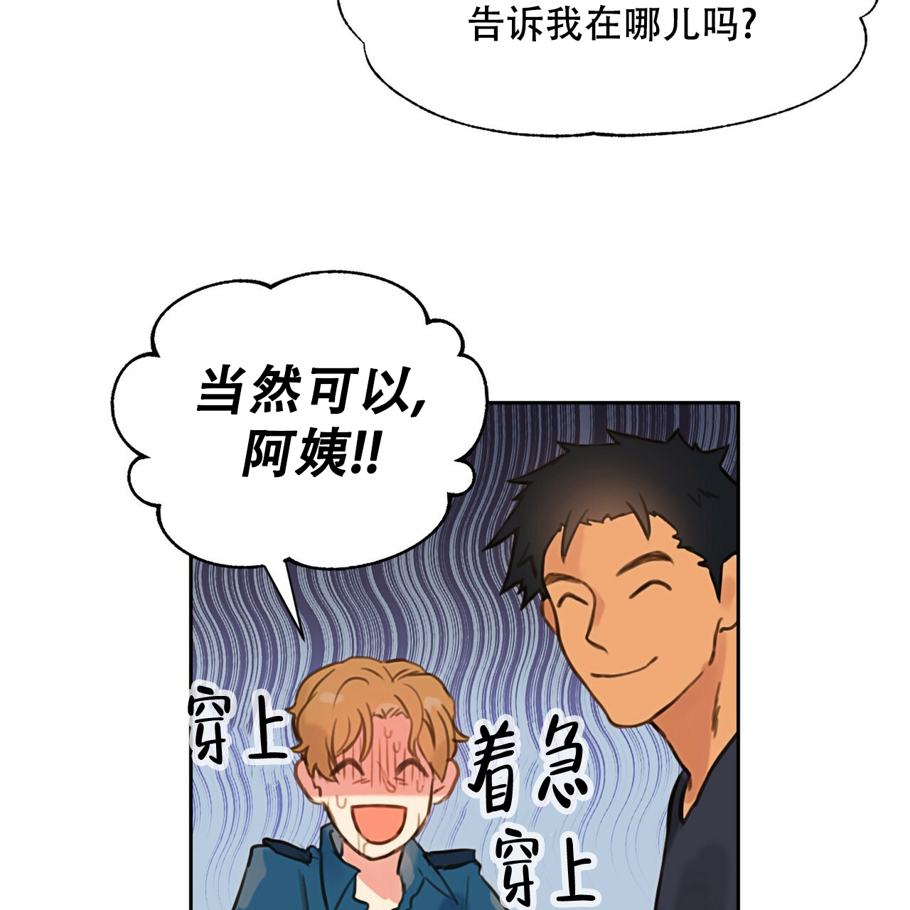 《不许动》漫画最新章节第1话免费下拉式在线观看章节第【30】张图片