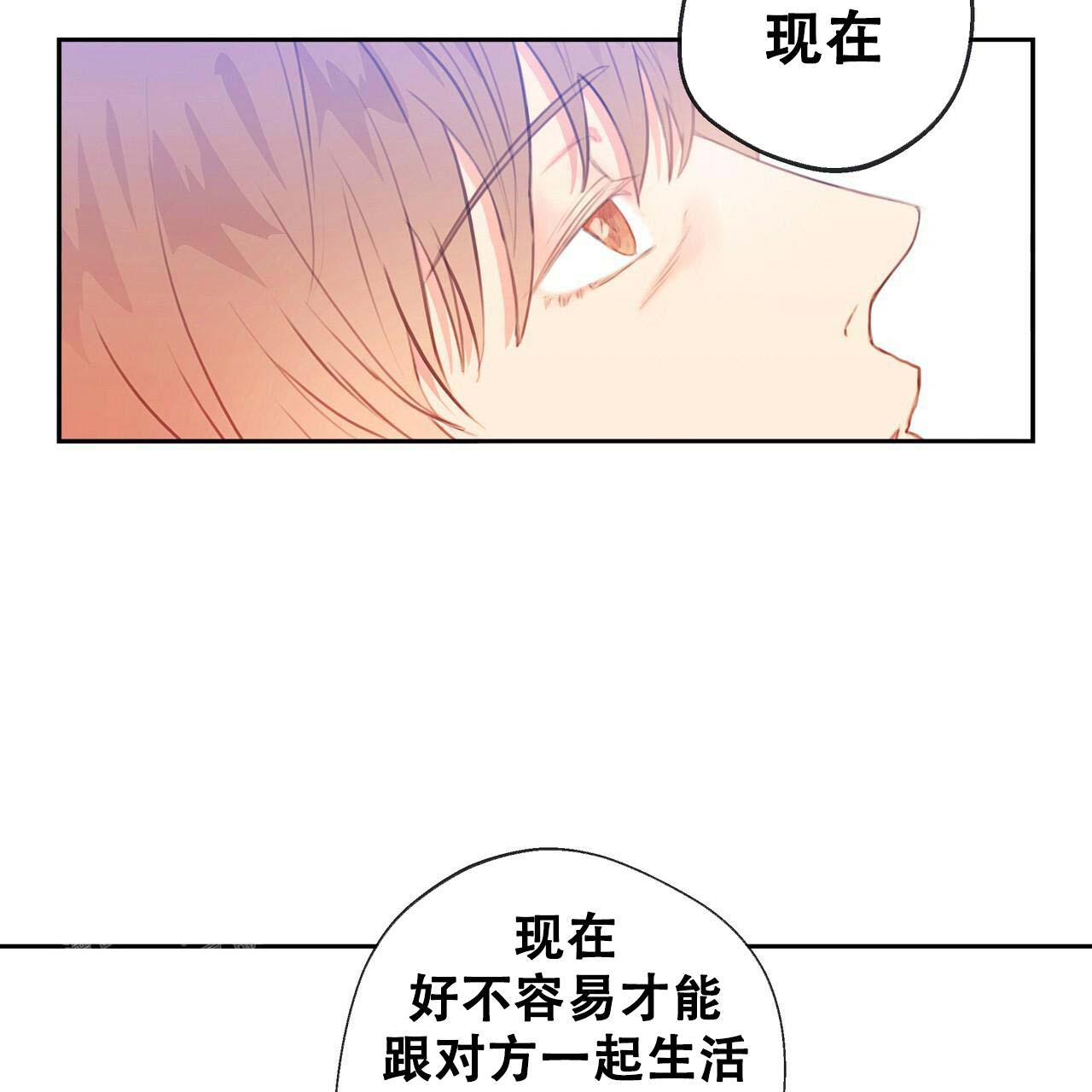 《不许动》漫画最新章节第11话免费下拉式在线观看章节第【49】张图片