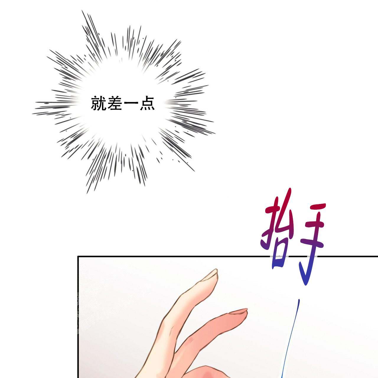 《不许动》漫画最新章节第24话免费下拉式在线观看章节第【11】张图片