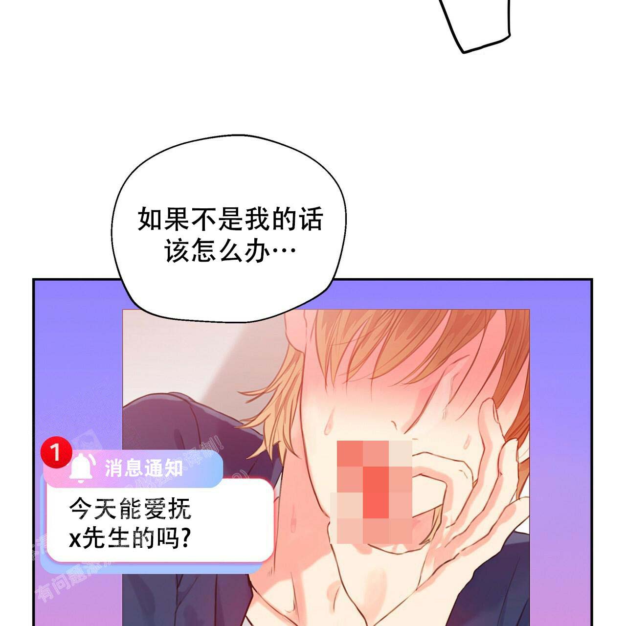 《不许动》漫画最新章节第9话免费下拉式在线观看章节第【5】张图片
