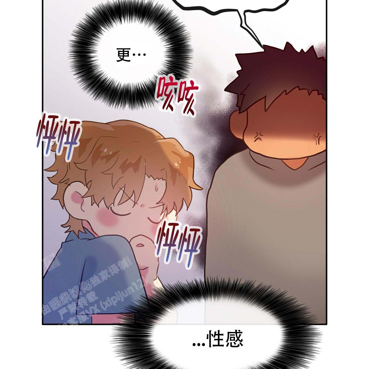 《不许动》漫画最新章节第21话免费下拉式在线观看章节第【30】张图片