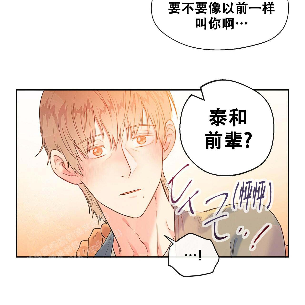 《不许动》漫画最新章节第22话免费下拉式在线观看章节第【19】张图片