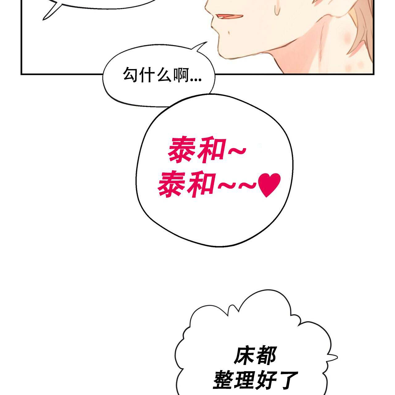 《不许动》漫画最新章节第16话免费下拉式在线观看章节第【44】张图片