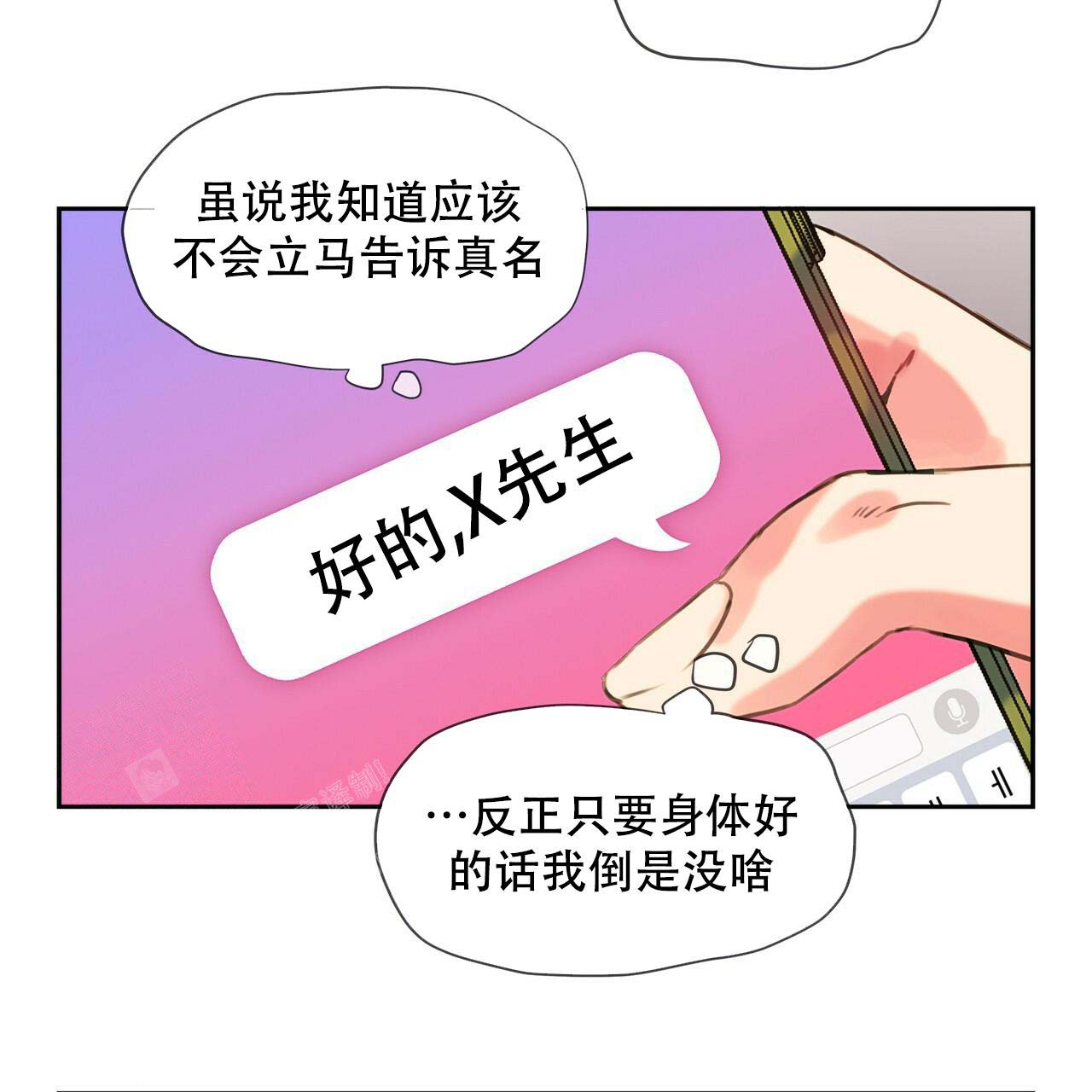 《不许动》漫画最新章节第7话免费下拉式在线观看章节第【22】张图片