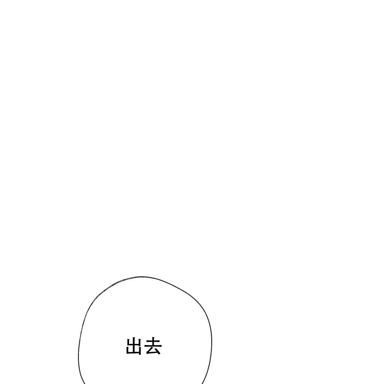 《不许动》漫画最新章节第25话免费下拉式在线观看章节第【1】张图片