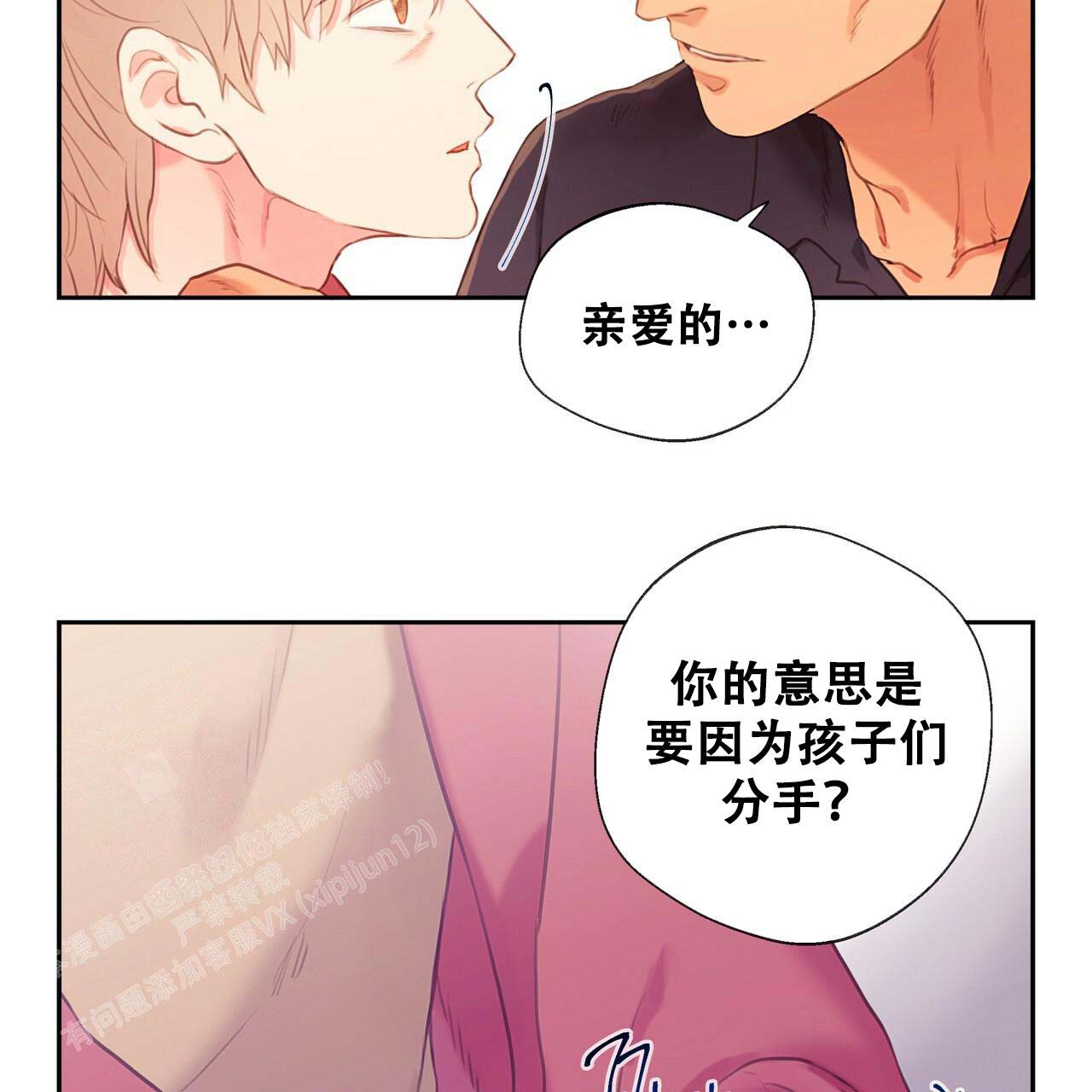 《不许动》漫画最新章节第11话免费下拉式在线观看章节第【44】张图片