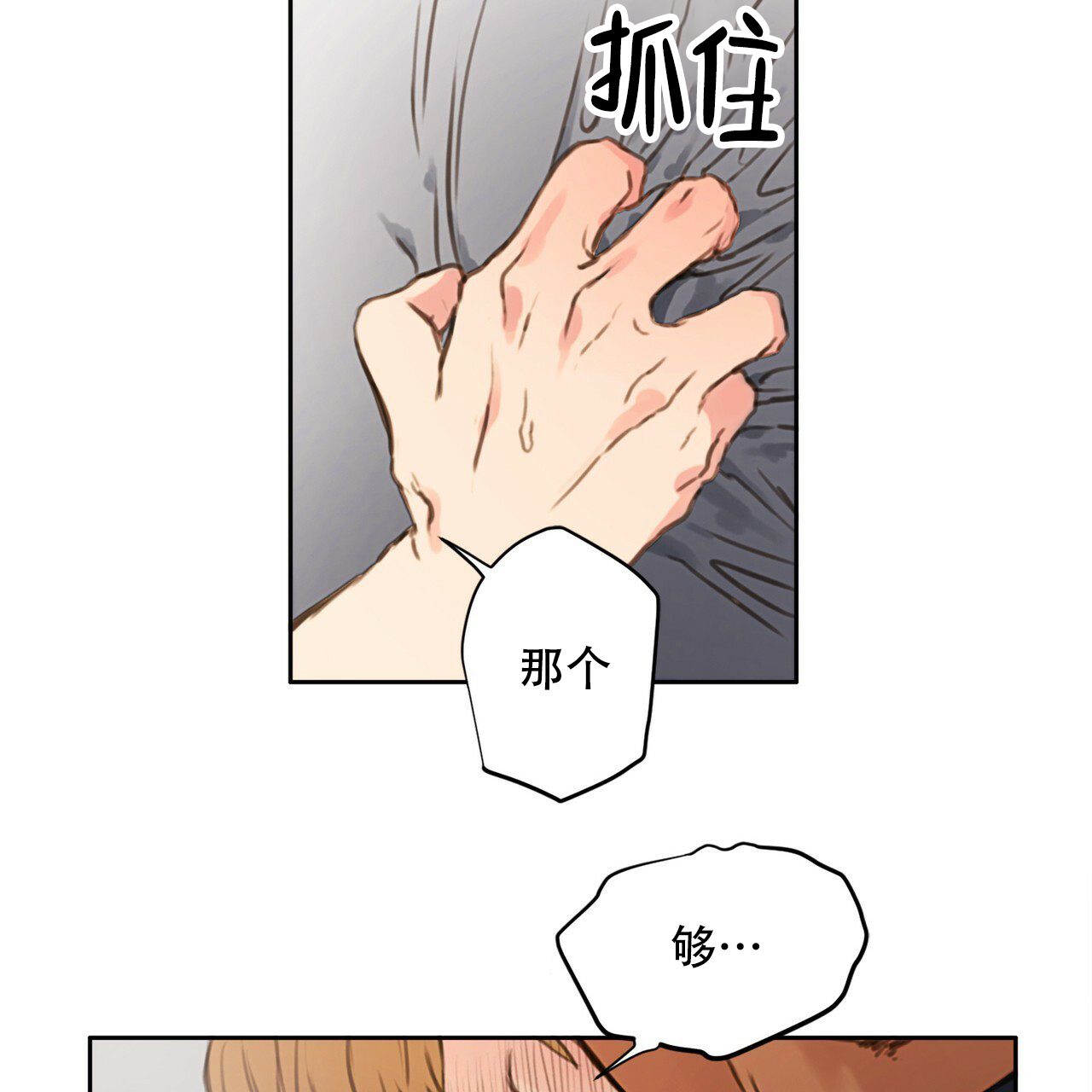 《不许动》漫画最新章节第1话免费下拉式在线观看章节第【4】张图片