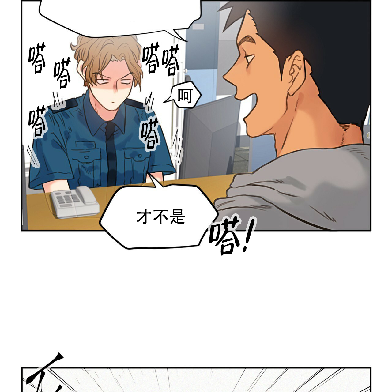 《不许动》漫画最新章节第2话免费下拉式在线观看章节第【35】张图片