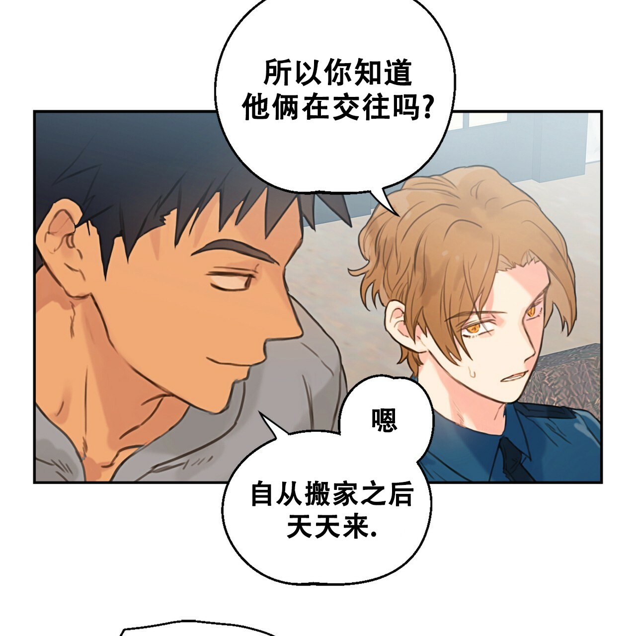 《不许动》漫画最新章节第3话免费下拉式在线观看章节第【12】张图片