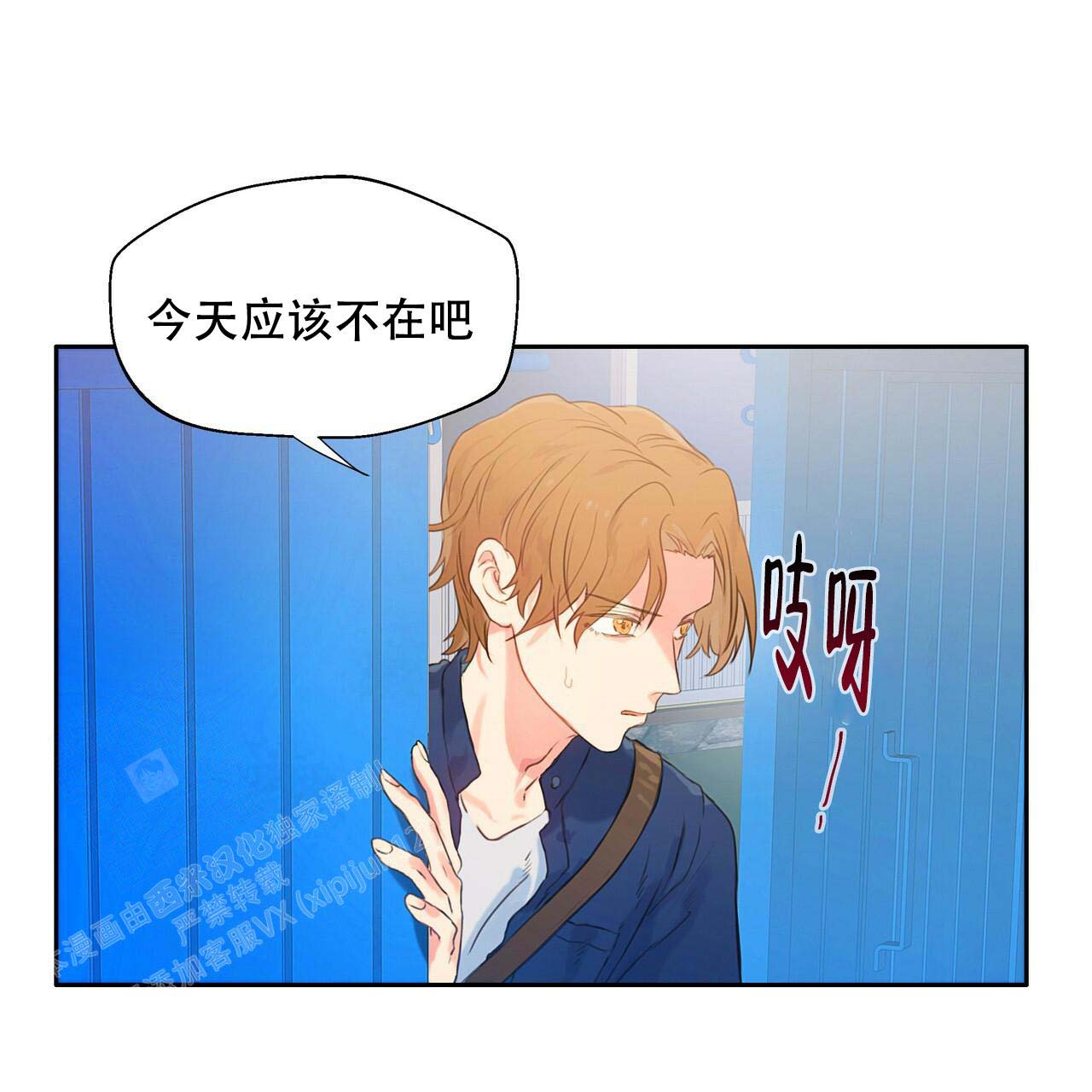 《不许动》漫画最新章节第6话免费下拉式在线观看章节第【42】张图片