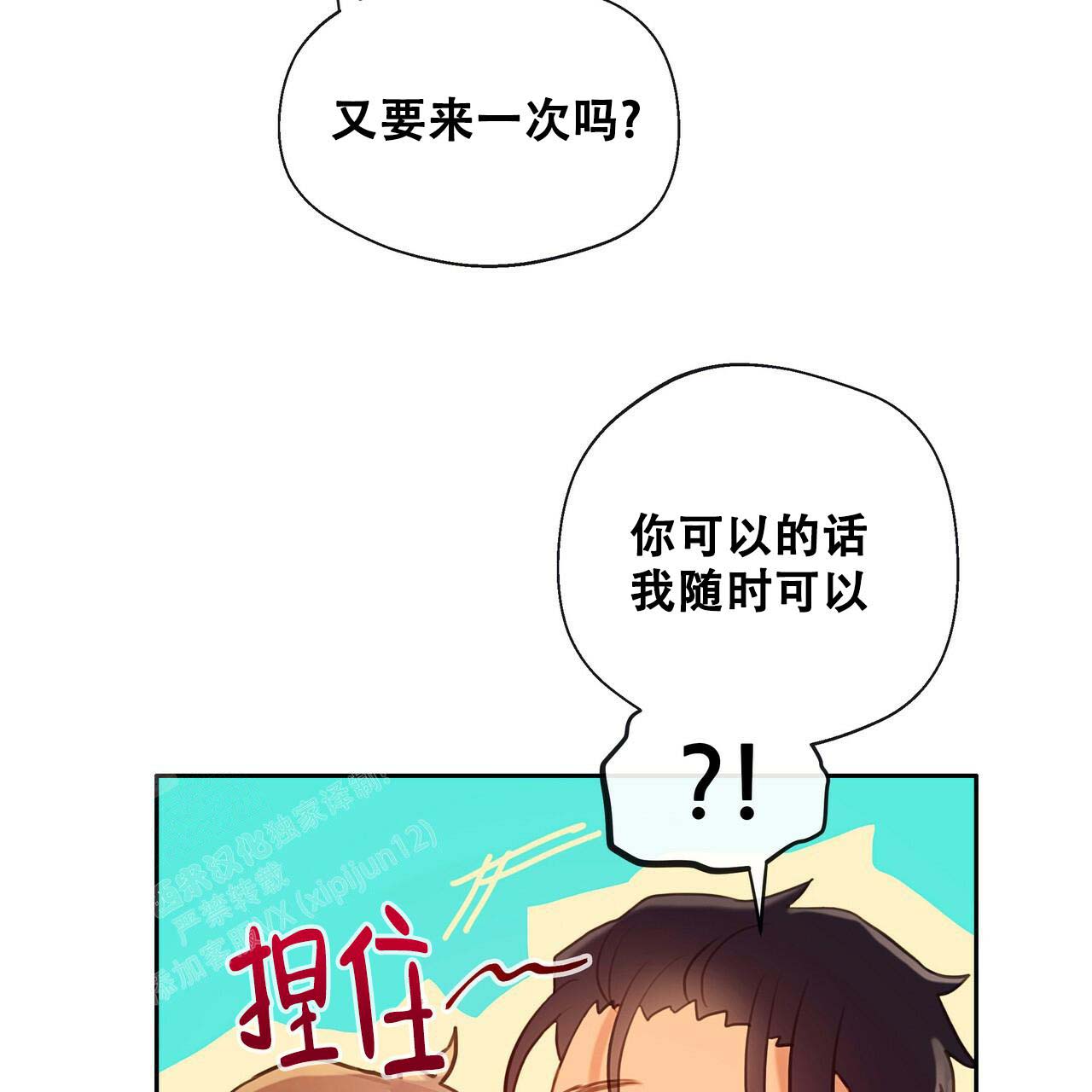 《不许动》漫画最新章节第14话免费下拉式在线观看章节第【25】张图片