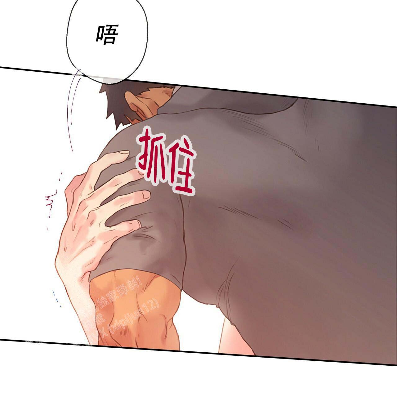 《不许动》漫画最新章节第24话免费下拉式在线观看章节第【23】张图片