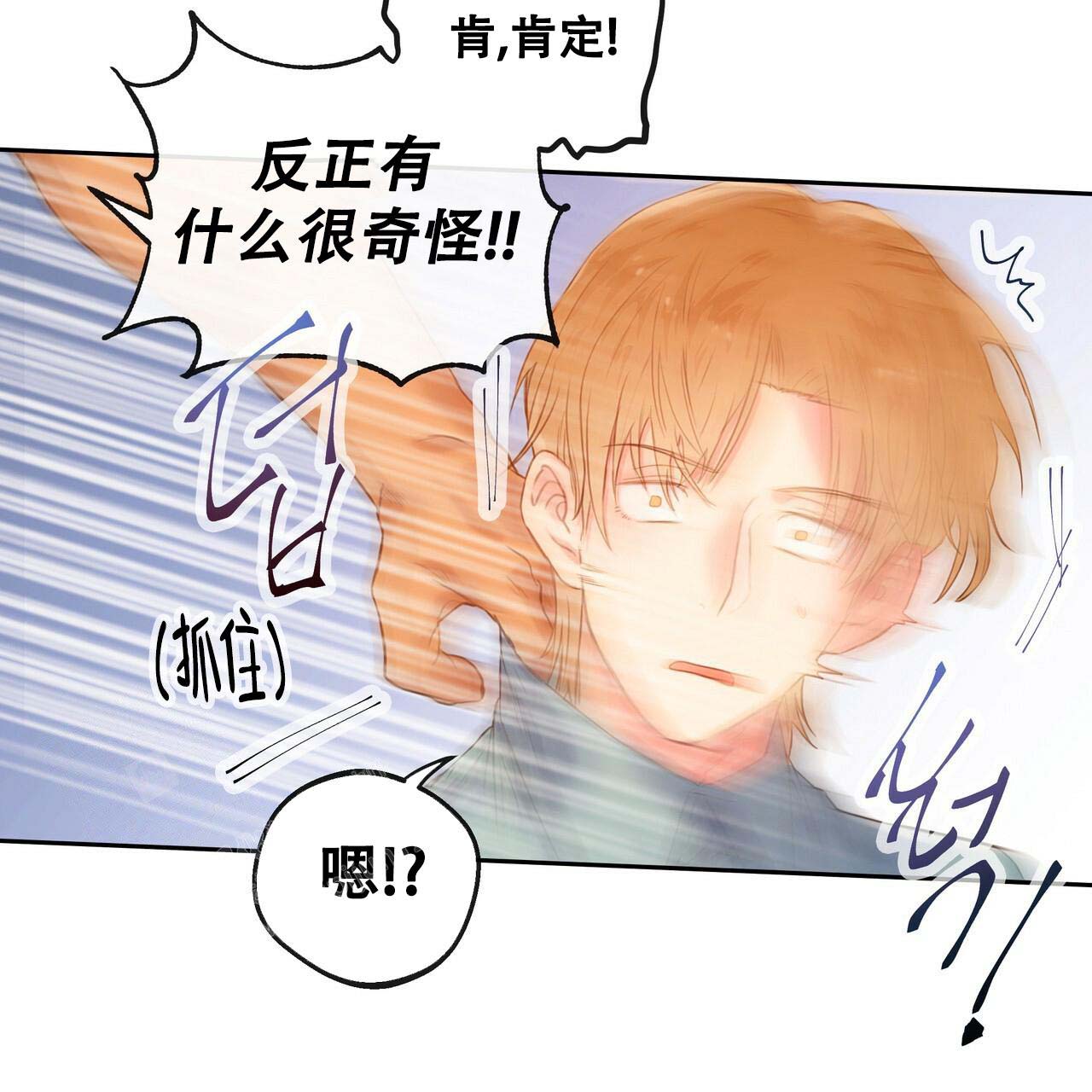 《不许动》漫画最新章节第21话免费下拉式在线观看章节第【7】张图片