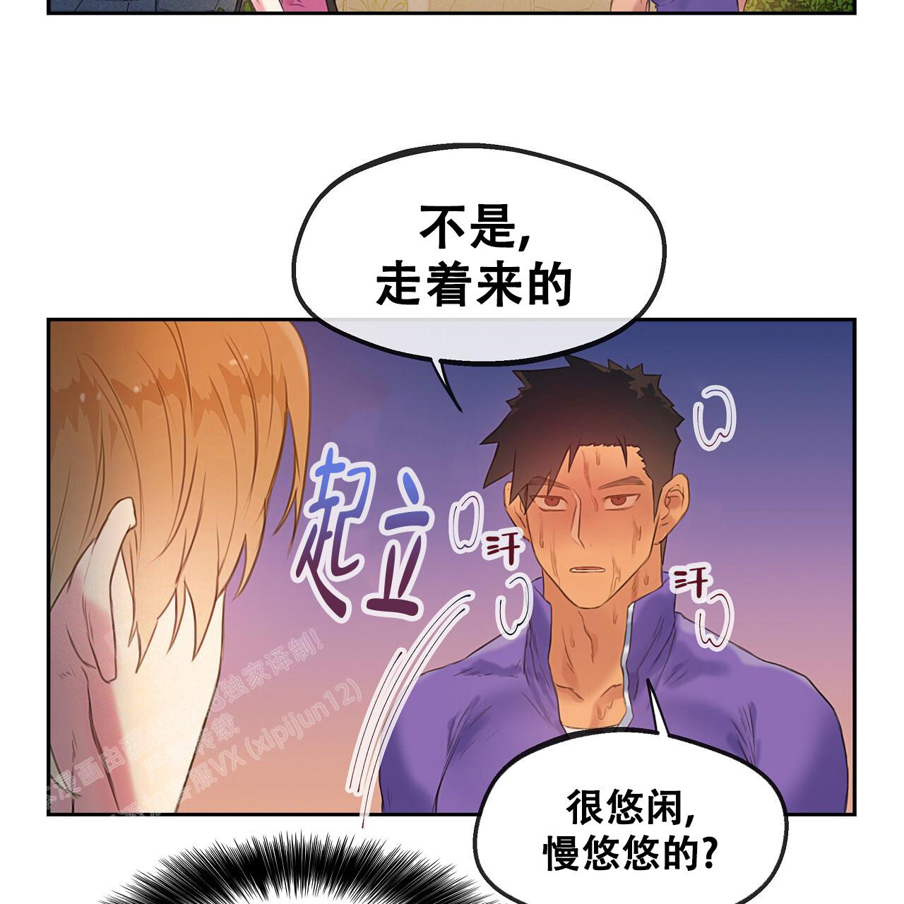 《不许动》漫画最新章节第26话免费下拉式在线观看章节第【17】张图片