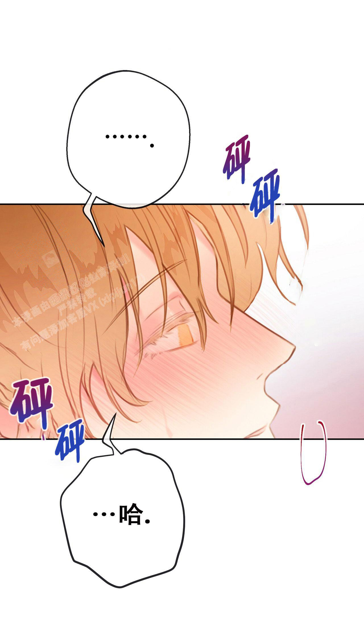 《不许动》漫画最新章节第28话免费下拉式在线观看章节第【37】张图片