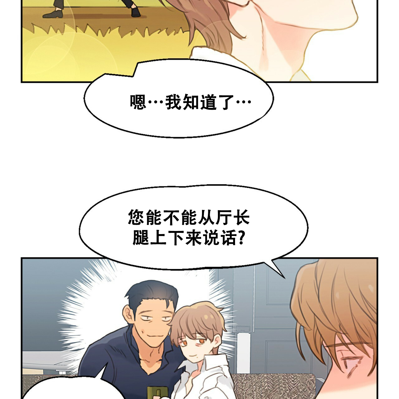 《不许动》漫画最新章节第3话免费下拉式在线观看章节第【4】张图片