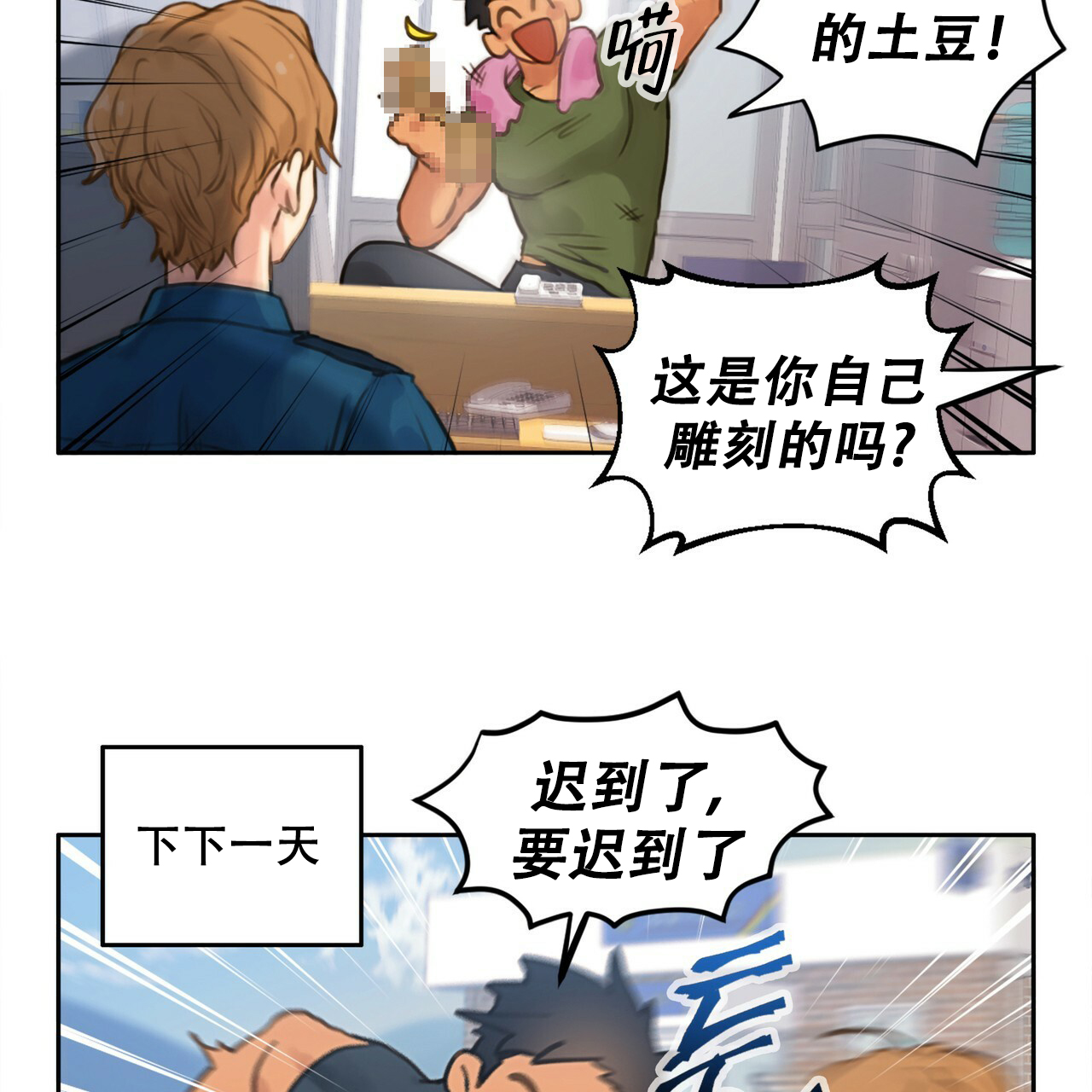 《不许动》漫画最新章节第2话免费下拉式在线观看章节第【18】张图片