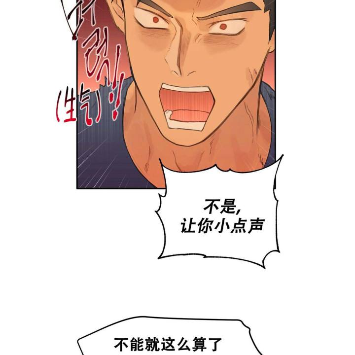 《不许动》漫画最新章节第5话免费下拉式在线观看章节第【42】张图片