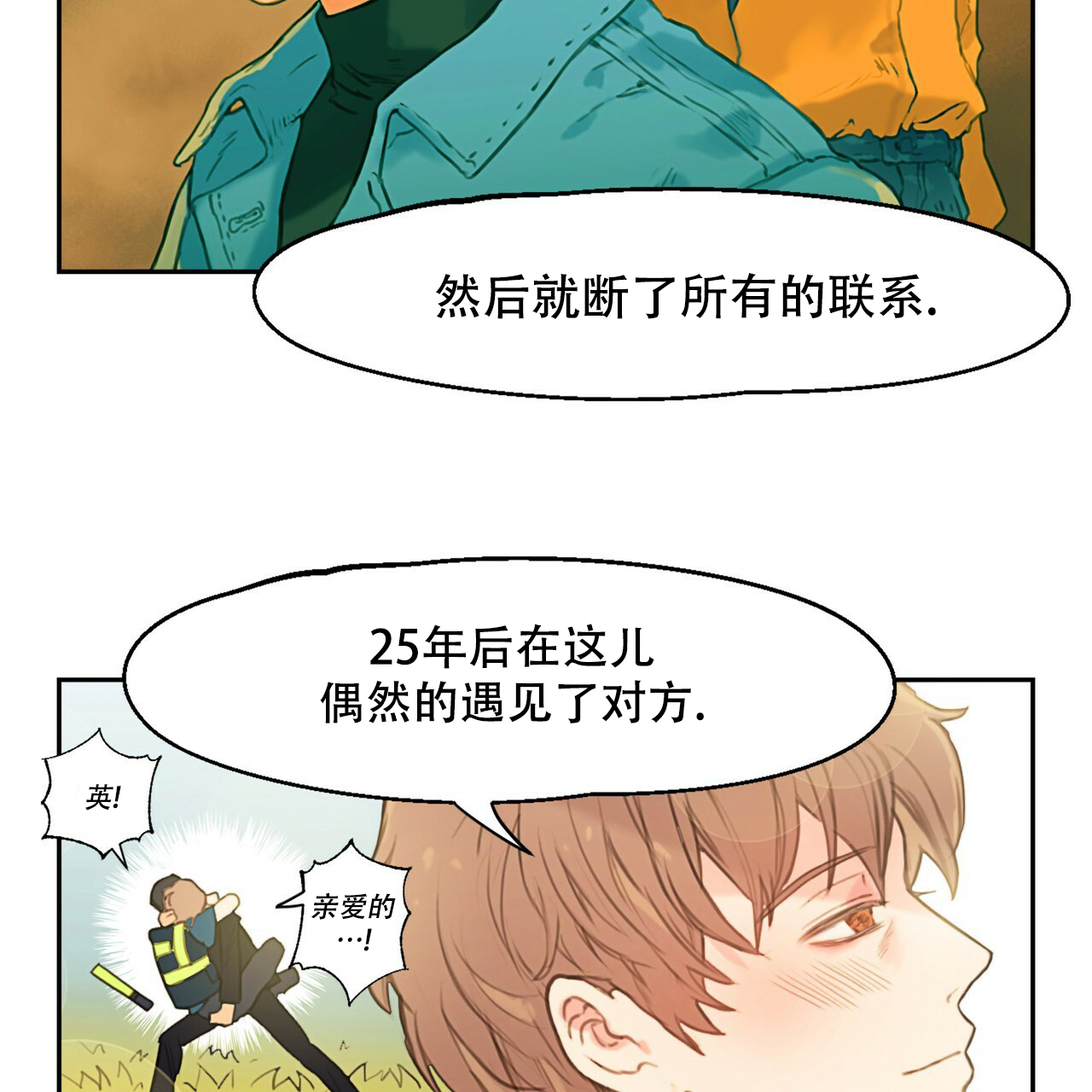 《不许动》漫画最新章节第3话免费下拉式在线观看章节第【3】张图片