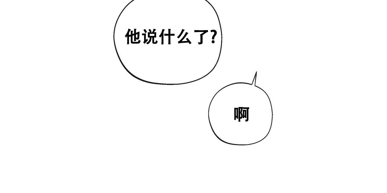 《不许动》漫画最新章节第16话免费下拉式在线观看章节第【51】张图片