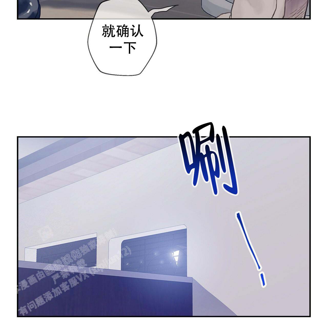 《不许动》漫画最新章节第9话免费下拉式在线观看章节第【38】张图片