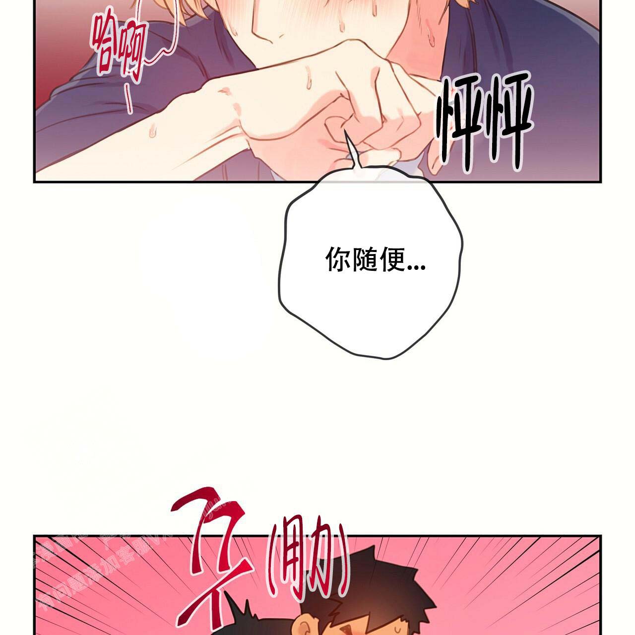 《不许动》漫画最新章节第11话免费下拉式在线观看章节第【21】张图片