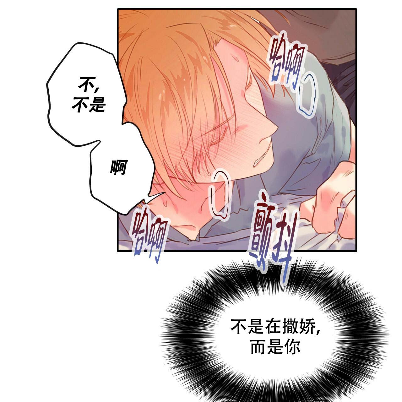 《不许动》漫画最新章节第22话免费下拉式在线观看章节第【28】张图片