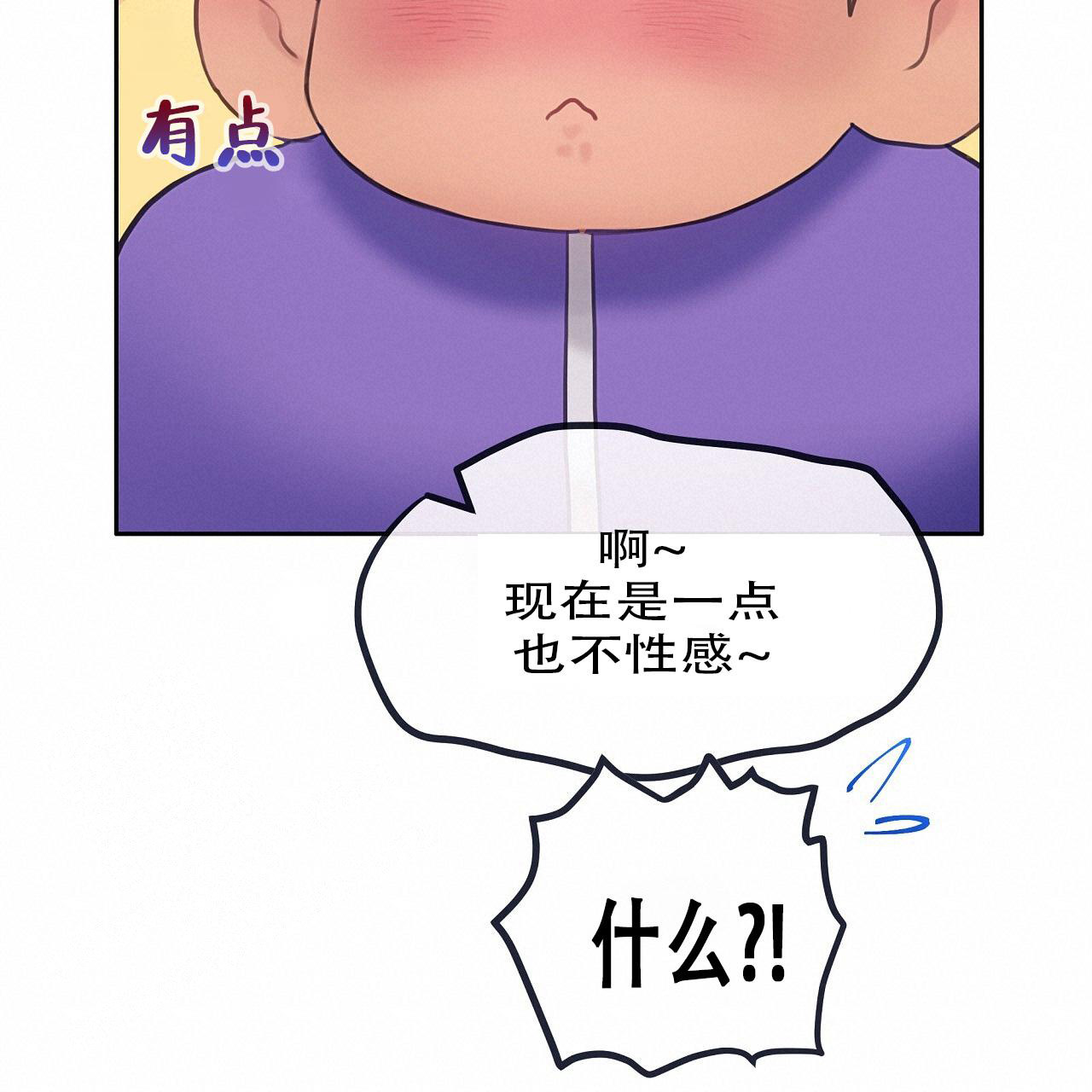 《不许动》漫画最新章节第27话免费下拉式在线观看章节第【32】张图片