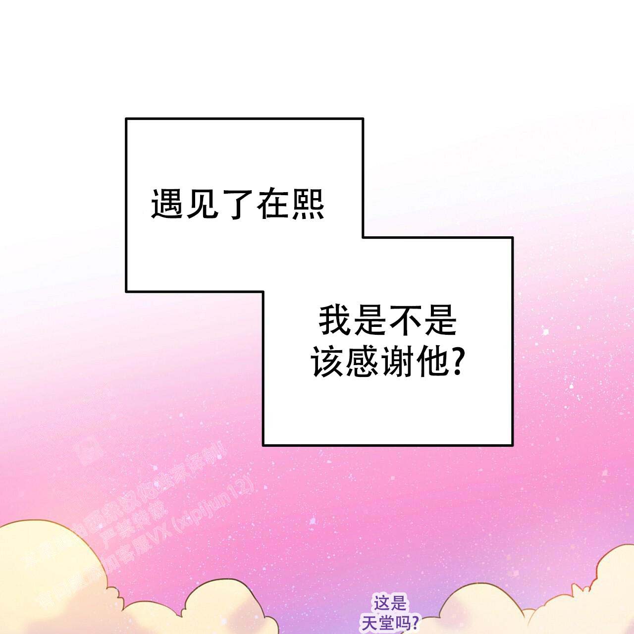 《不许动》漫画最新章节第18话免费下拉式在线观看章节第【44】张图片