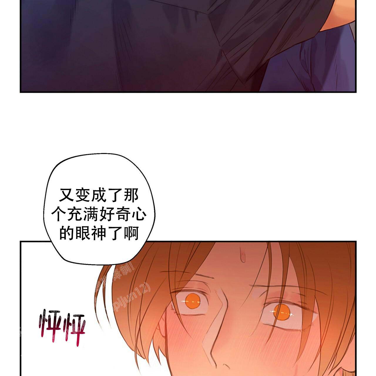 《不许动》漫画最新章节第9话免费下拉式在线观看章节第【27】张图片