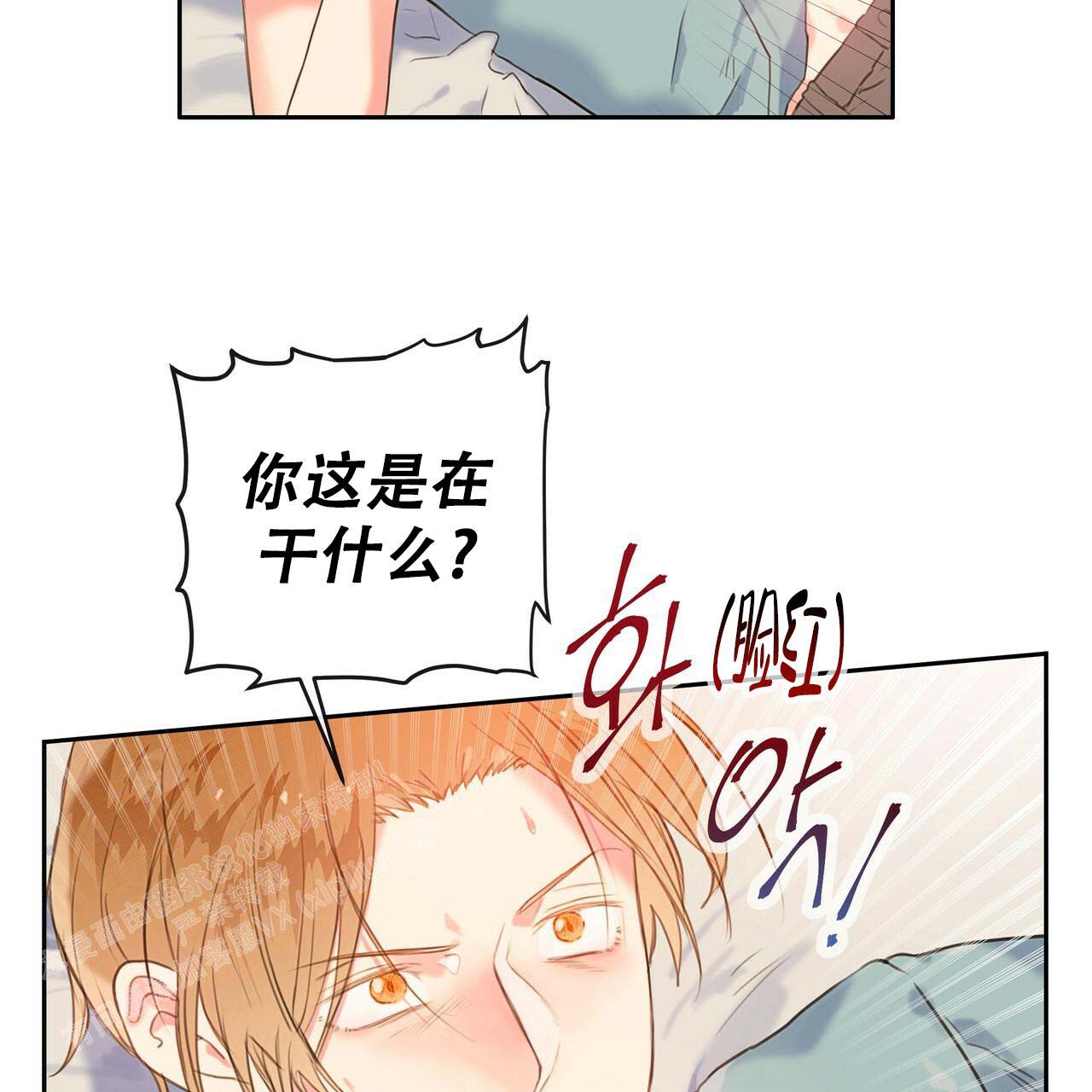 《不许动》漫画最新章节第21话免费下拉式在线观看章节第【18】张图片