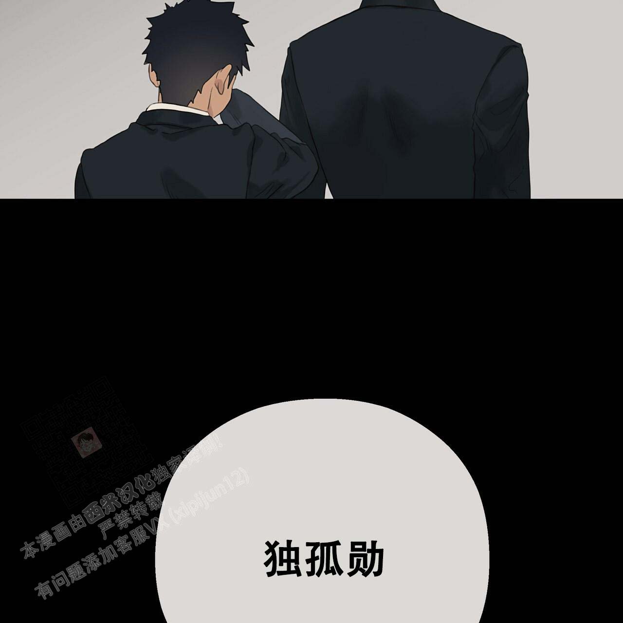 《不许动》漫画最新章节第19话免费下拉式在线观看章节第【23】张图片