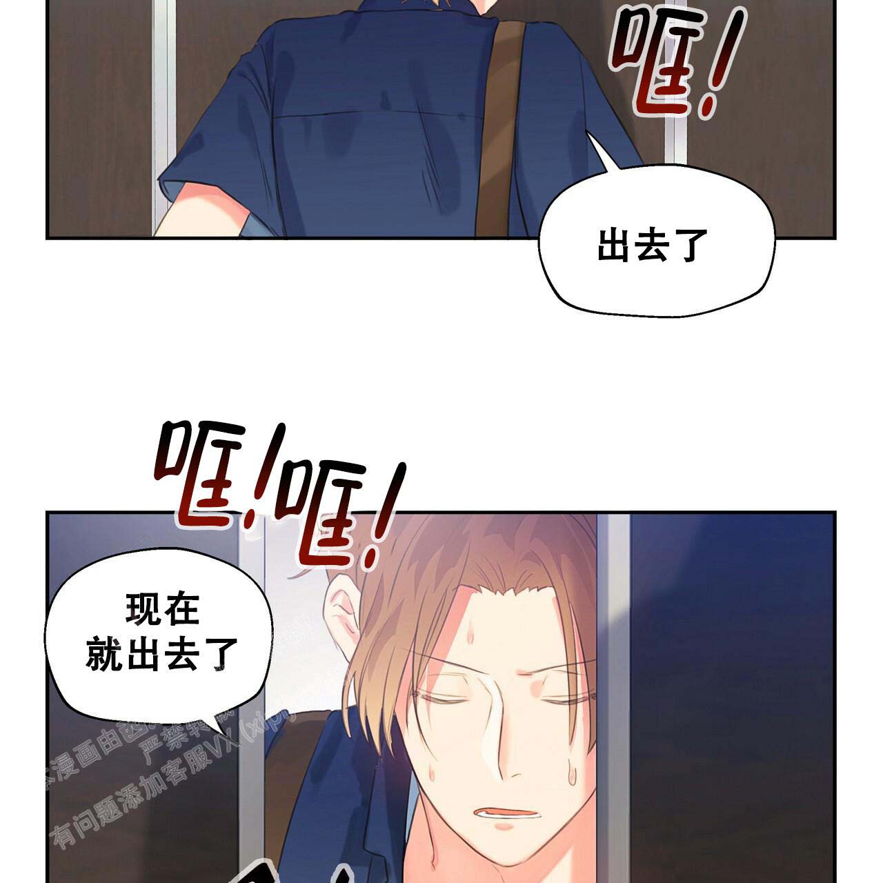 《不许动》漫画最新章节第9话免费下拉式在线观看章节第【9】张图片