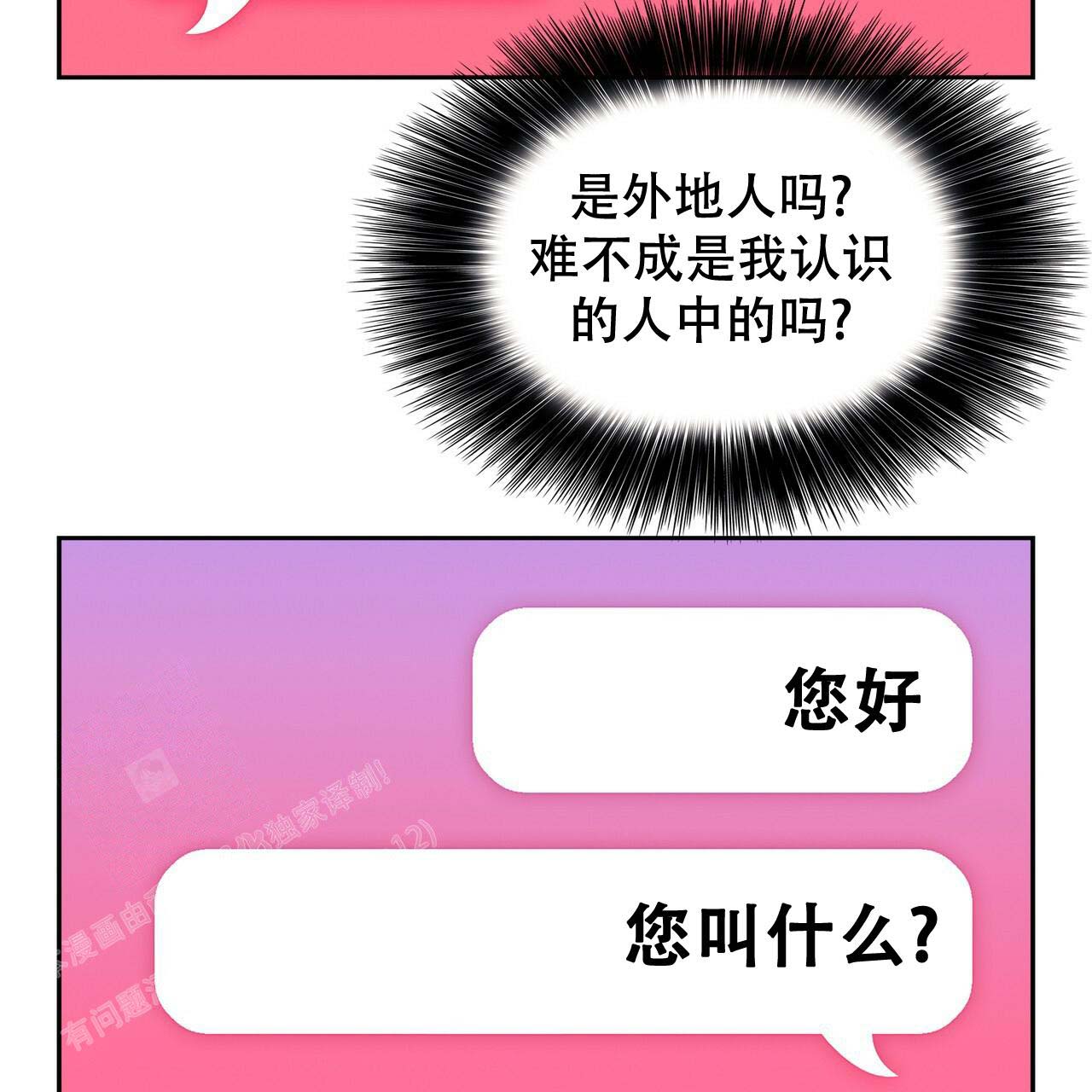 《不许动》漫画最新章节第7话免费下拉式在线观看章节第【17】张图片
