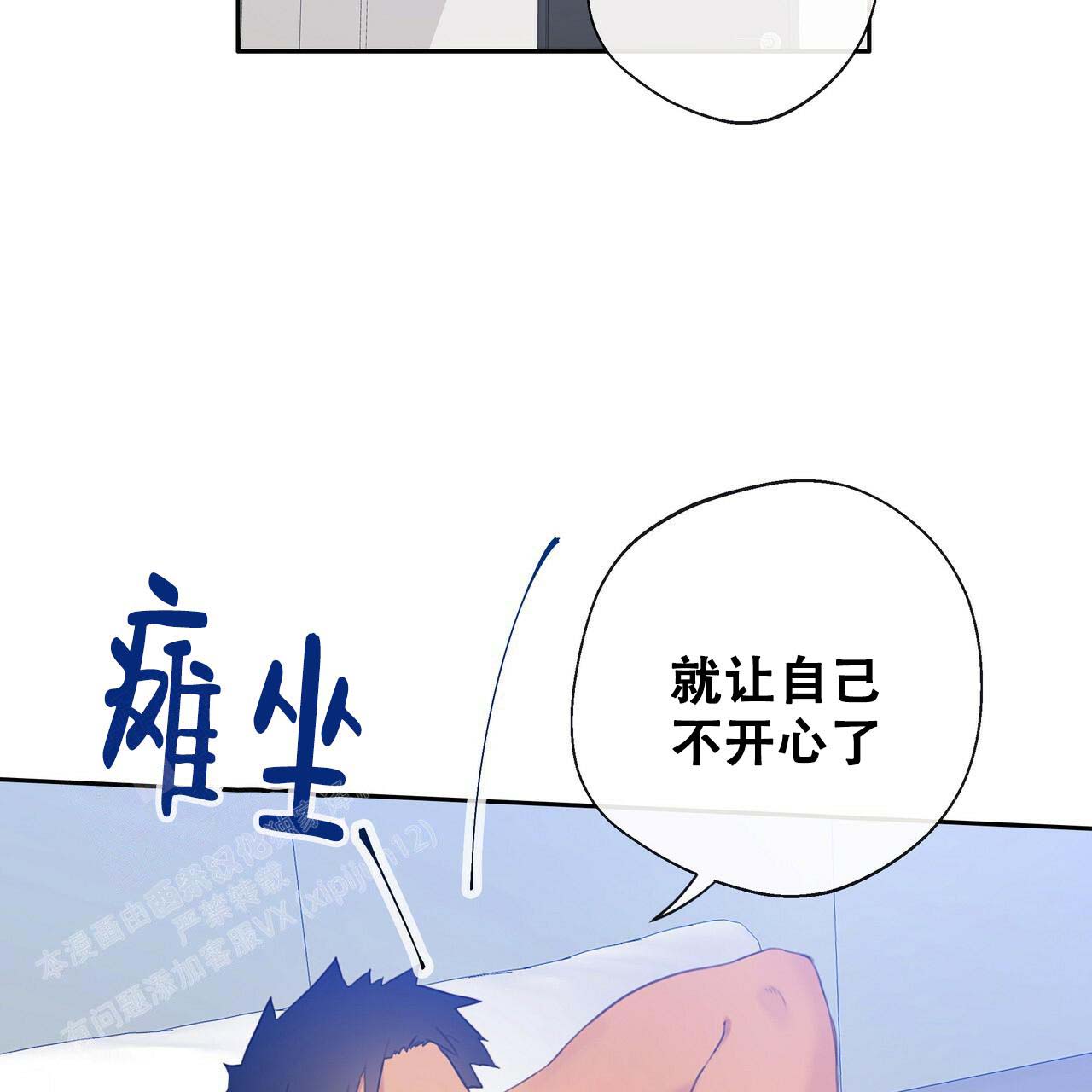 《不许动》漫画最新章节第17话免费下拉式在线观看章节第【2】张图片