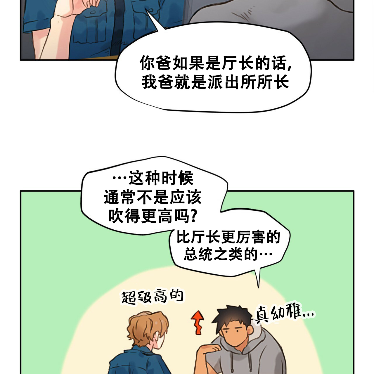 《不许动》漫画最新章节第2话免费下拉式在线观看章节第【30】张图片