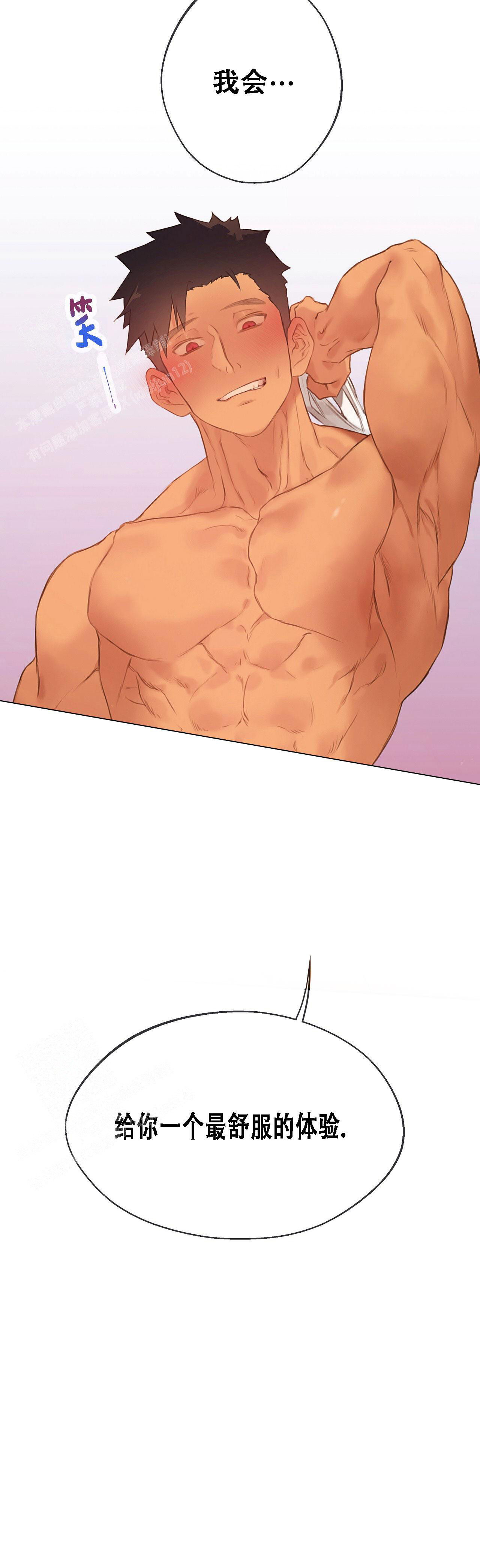 《不许动》漫画最新章节第30话免费下拉式在线观看章节第【20】张图片