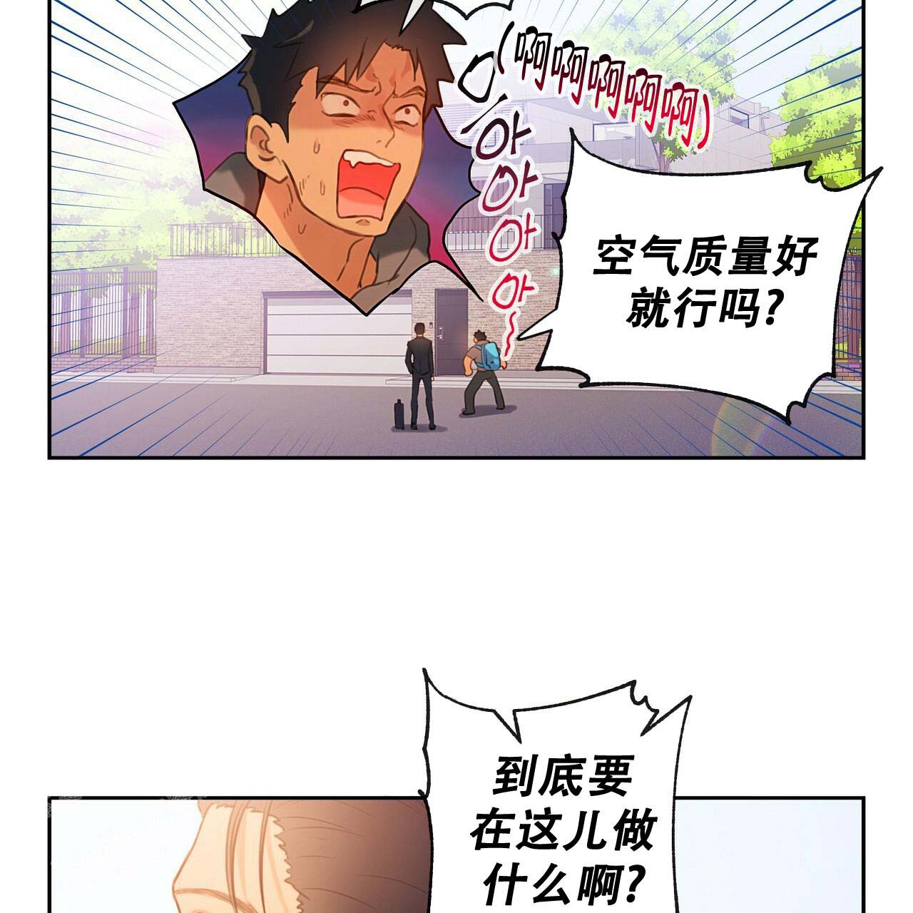 《不许动》漫画最新章节第15话免费下拉式在线观看章节第【14】张图片