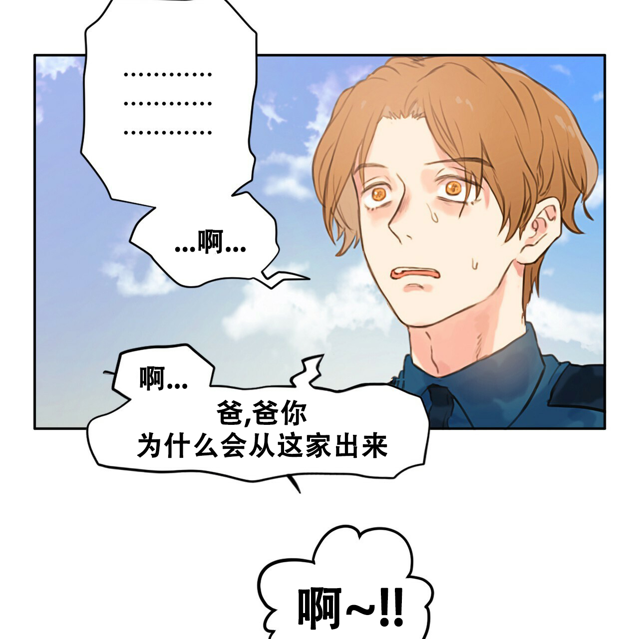 《不许动》漫画最新章节第2话免费下拉式在线观看章节第【53】张图片