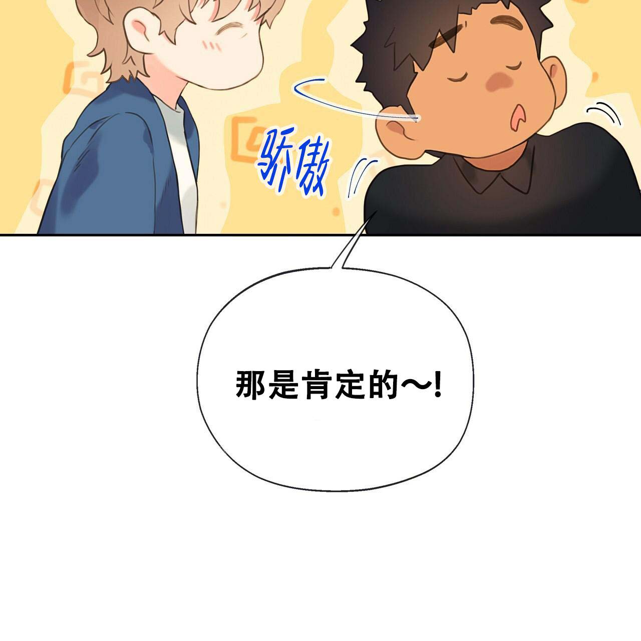 《不许动》漫画最新章节第19话免费下拉式在线观看章节第【45】张图片