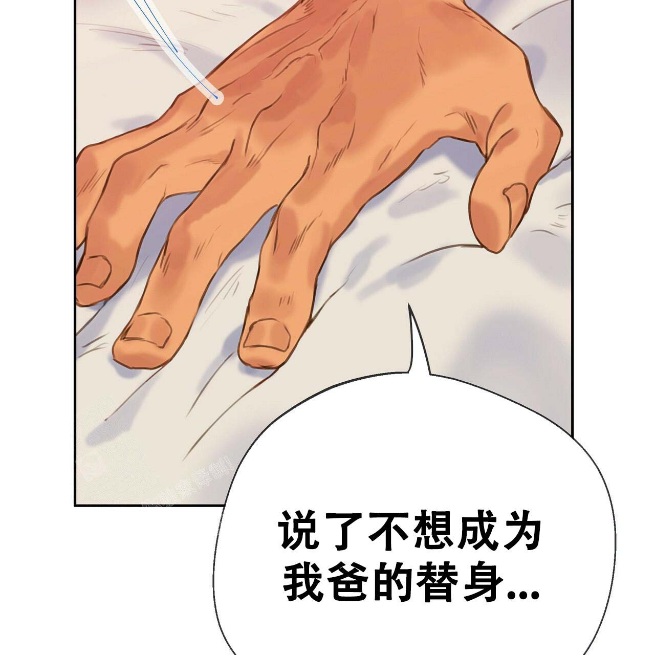 《不许动》漫画最新章节第23话免费下拉式在线观看章节第【23】张图片