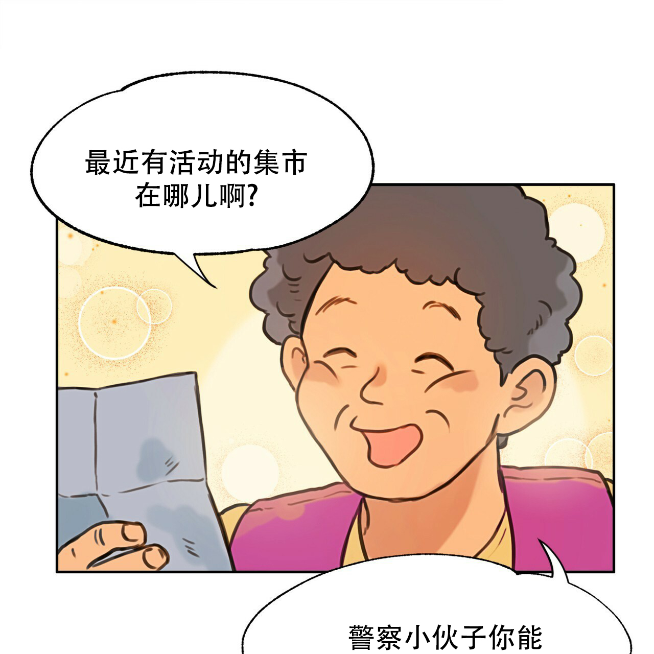 《不许动》漫画最新章节第1话免费下拉式在线观看章节第【29】张图片