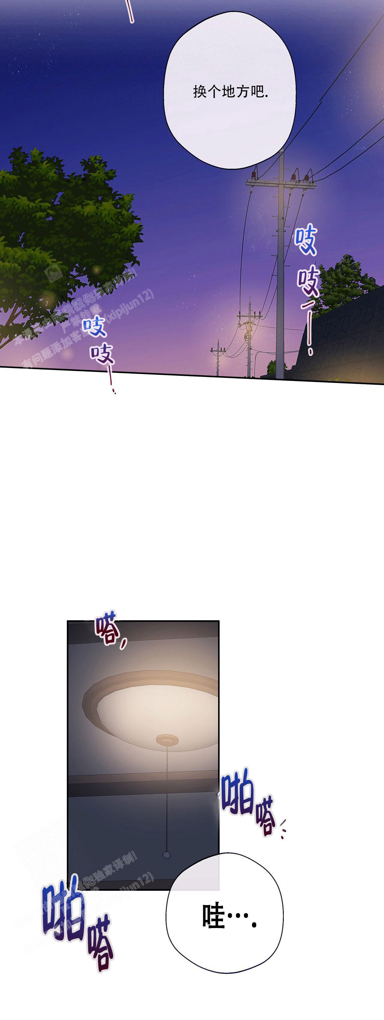 《不许动》漫画最新章节第28话免费下拉式在线观看章节第【9】张图片