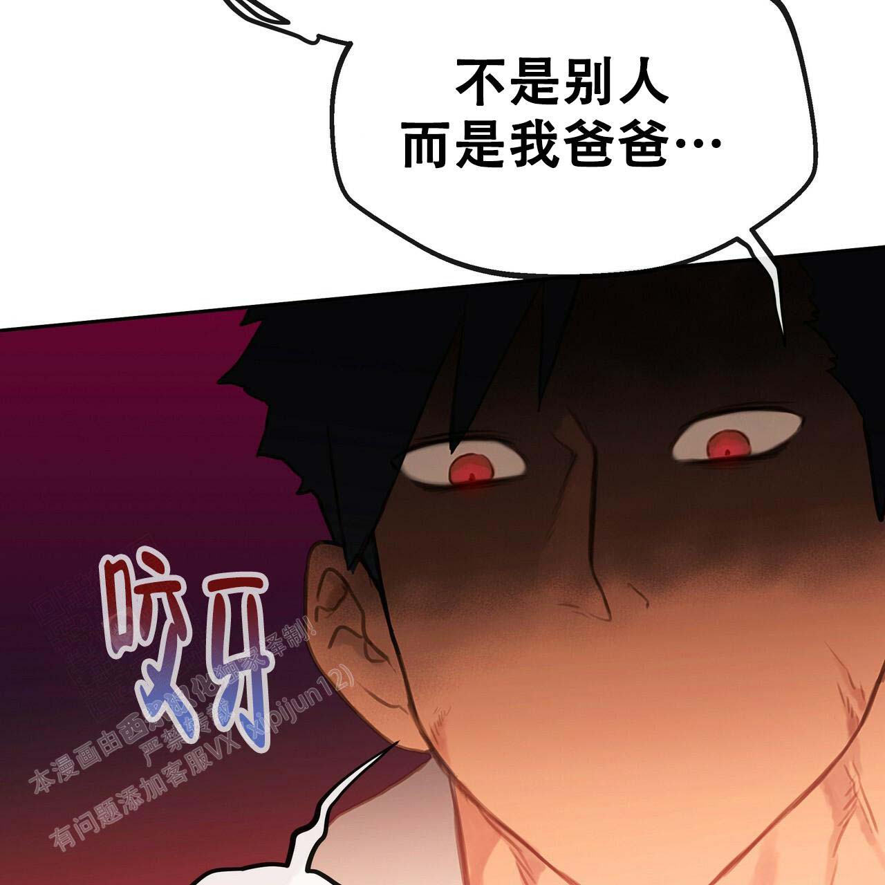 《不许动》漫画最新章节第21话免费下拉式在线观看章节第【26】张图片